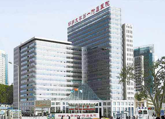 鄭州大學第一附屬醫(yī)院