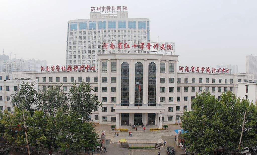 鄭州市骨科醫(yī)院