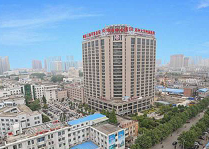 南陽市中心醫(yī)院